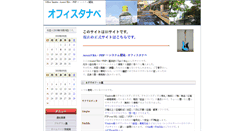 Desktop Screenshot of mtanabe.com