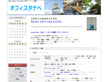Tablet Screenshot of mtanabe.com